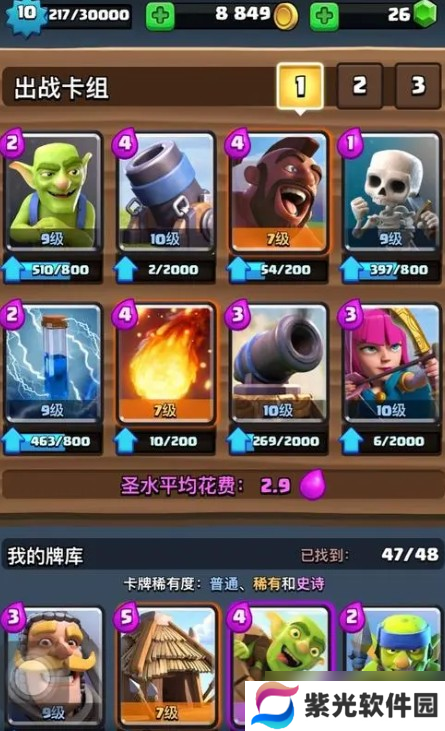 皇室战争冰人王子套怎么操作？皇室战争攻略详解