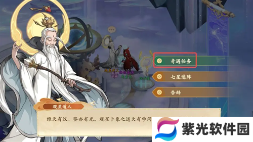 封神幻想世界剑侠梦想奇遇详解
