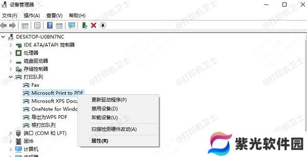 检查打印机驱动程序