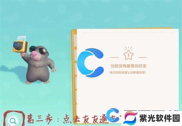 心动小镇游戏攻略大全