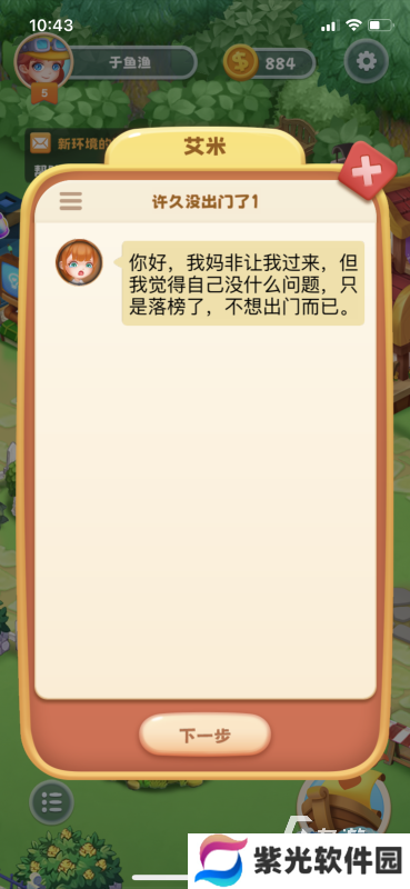耐玩的心理健康小游戏排行榜前5 2024趣味的心理游健康游戏合集推荐 