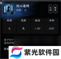 《诛仙世界》剑青云贯虹流副本天赋怎么点