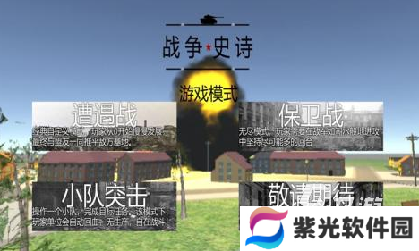 有没有德国二战游戏单机手游2024耐玩的单机二战手游盘点