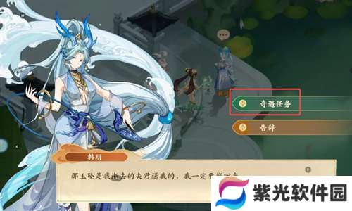 封神幻想世界珠零玉落奇遇任务图文攻略