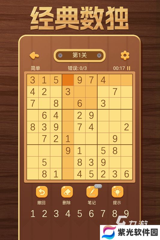 有趣的数读图九宫格游戏排行前5 高人气的数独游戏大全推荐2024