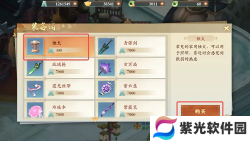 封神幻想世界珠零玉落奇遇任务图文攻略