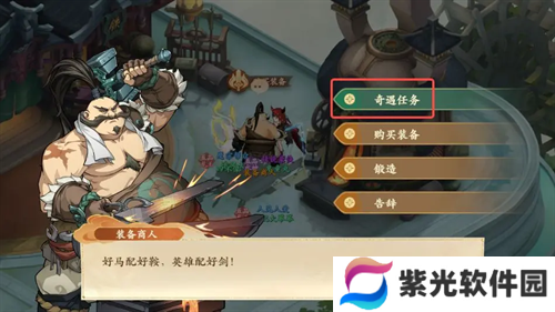 封神幻想世界剑侠梦想奇遇详解