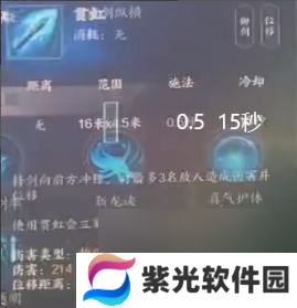 《诛仙世界》剑青云贯虹流副本天赋怎么点