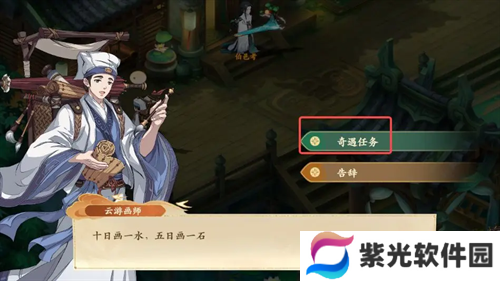 封神幻想世界剑侠梦想奇遇详解