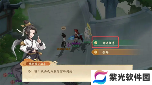 封神幻想世界剑侠梦想奇遇详解