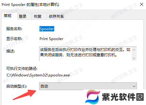 打印服务