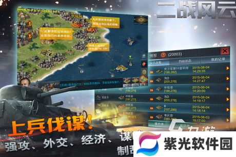 有没有德国二战游戏单机手游2024耐玩的单机二战手游盘点