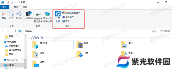 打开计算机管理窗口