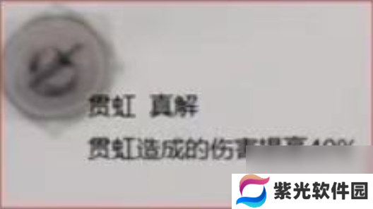 《诛仙世界》剑青云贯虹流副本天赋怎么点