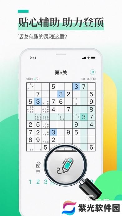 有趣的数读图九宫格游戏排行前5 高人气的数独游戏大全推荐2024