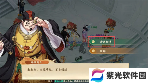 封神幻想世界珠零玉落奇遇任务图文攻略
