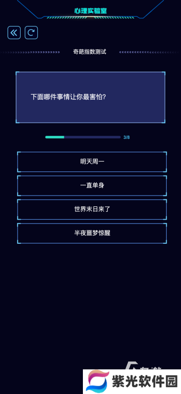 耐玩的心理健康小游戏排行榜前5 2024趣味的心理游健康游戏合集推荐 