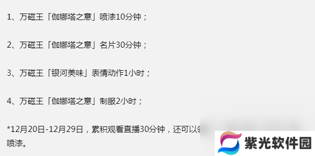 漫威争锋掉宝活动什么时间 漫威争锋掉宝时间一览