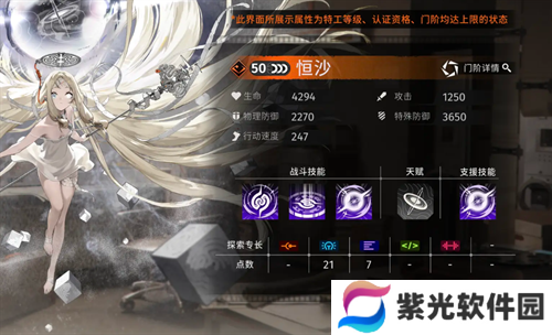 新月同行6星角色恒沙强度及养成解析