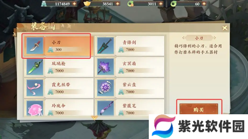 封神幻想世界寻找小黑黑奇遇任务指南