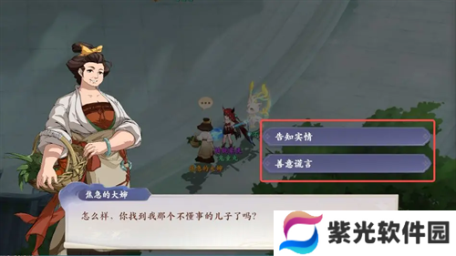 封神幻想世界消失的儿子奇遇怎么做