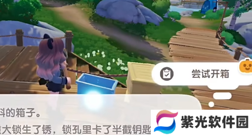 心动小镇夜半惊魂刀疤脸获取途径介绍