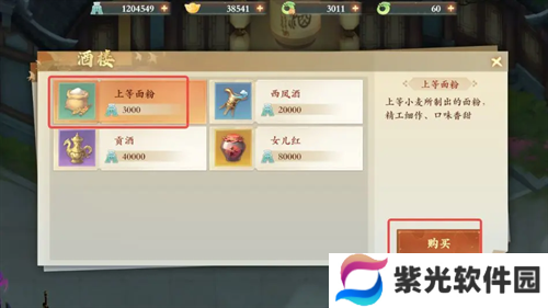 封神幻想世界珍贵仙香糕奇遇图文攻略