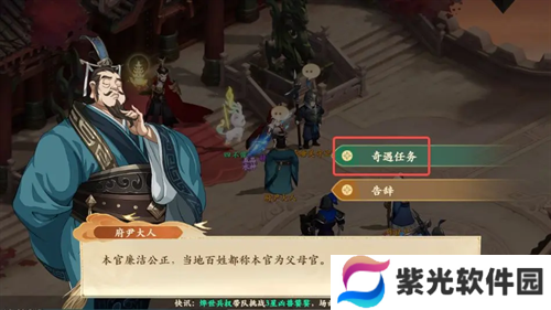 封神幻想世界金矿疑云奇遇完成方法