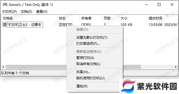 取消打印队列