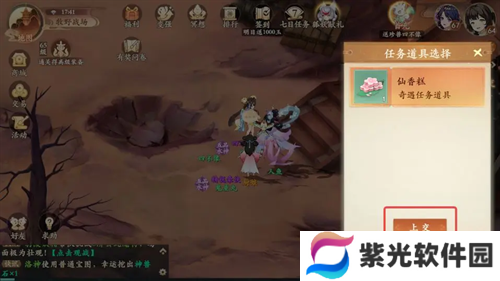 封神幻想世界珍贵仙香糕奇遇图文攻略