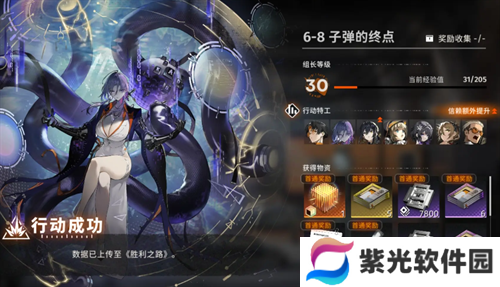 新月同行主线6-8子弹的终点通关方法