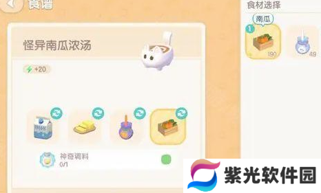 心动小镇潮流季奇灵夜全食谱配方汇总