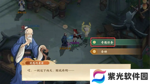 封神幻想世界治病药酒奇遇流程介绍