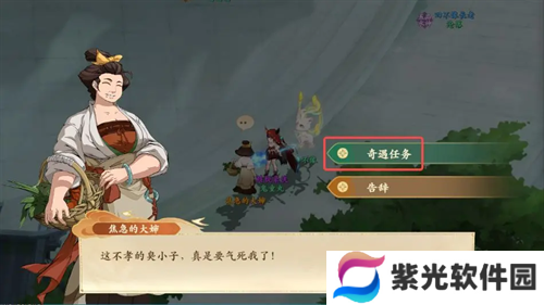 封神幻想世界消失的儿子奇遇怎么做