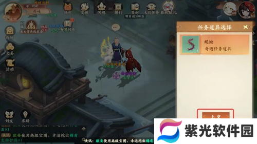 封神幻想世界治病药酒奇遇流程介绍