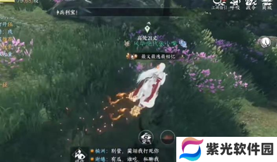 逆水寒手游阿初卡片空林饮鹿获取攻略