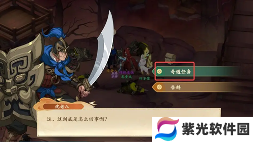 封神幻想世界金矿疑云奇遇完成方法
