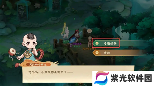 封神幻想世界寻找小黑黑奇遇任务指南
