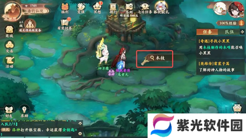 封神幻想世界寻找小黑黑奇遇任务指南