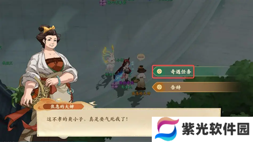 封神幻想世界消失的儿子奇遇怎么做