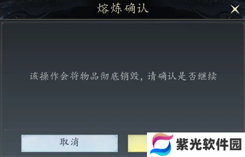 未知升变3装备熔炼系统玩法说明