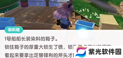 心动小镇夜半惊魂刀疤脸获取途径介绍
