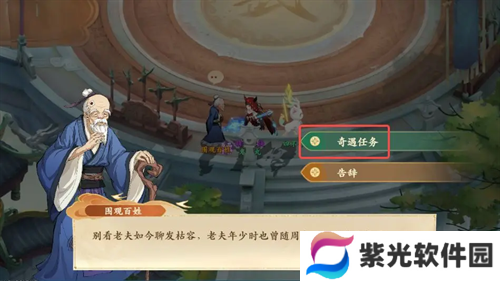 封神幻想世界消失的儿子奇遇怎么做