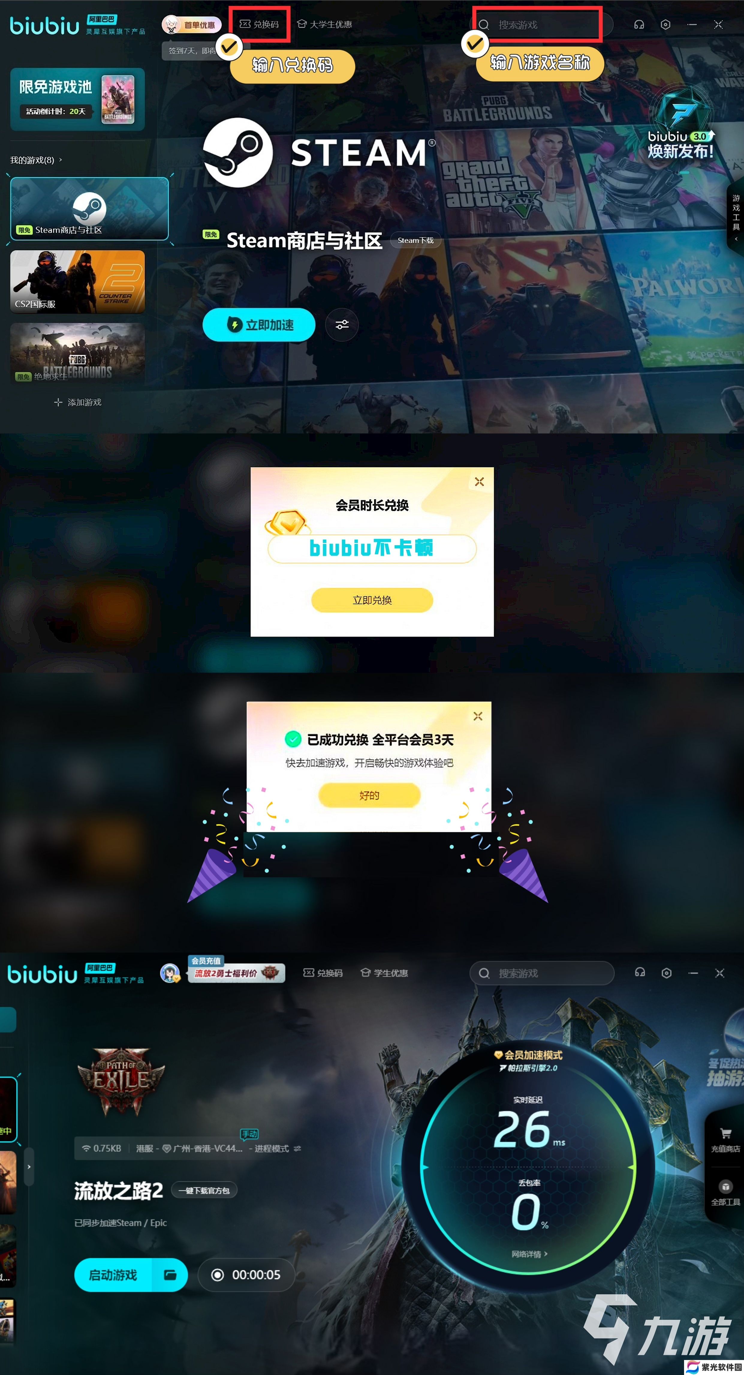 流放之路2独狼模式怎么玩 流放之路2独狼模式玩法详解