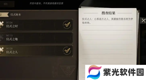 异象回声第一章解密攻略图文详解