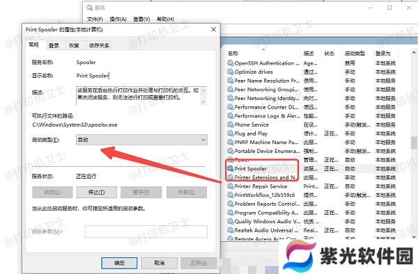 重启打印队列服务