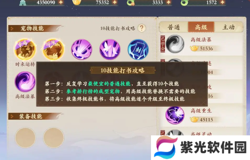 封神幻想世界宠物打书垫书技巧分享