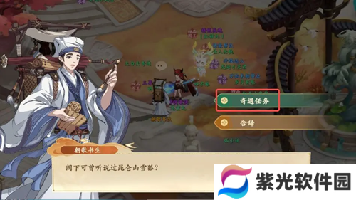 封神幻想世界雪狐传说奇遇图文攻略