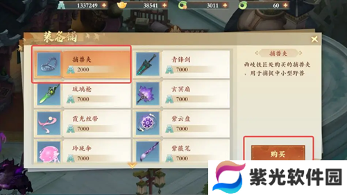 封神幻想世界雪狐传说奇遇图文攻略