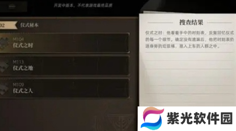 异象回声第一章解密攻略图文详解